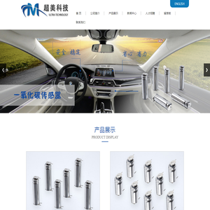 一氧化碳传感器CM9