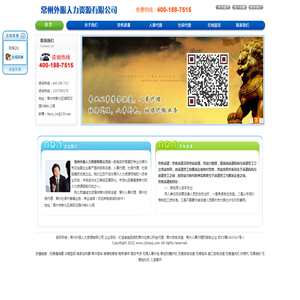 常州劳务派遣,社保代理,社保代缴,人事代理,人事外包,常州住房公积金代理