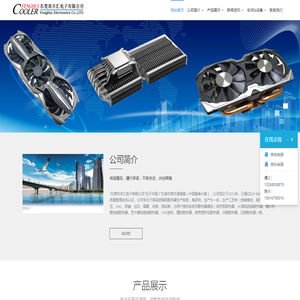 东莞市丰汇电子有限公司