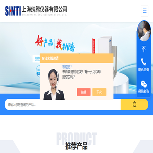 台式纳米压痕仪