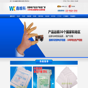无尘布,无尘纸,深圳无尘布,无尘布厂家,深圳无尘纸,超细纤维无尘布,深圳无尘纸,超细无尘布,苏州无尘布,卷轴无尘布,福建无尘布,昆山无尘布,WK无尘布,WK无尘纸