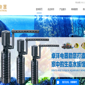 中山市卓洋电器有限公司