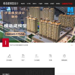 黑龙江模语建模型设计服务有限公司