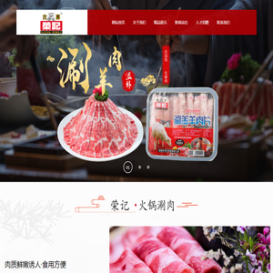 潮州市荣记食品有限公司