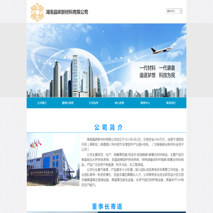 湖南晶碳新材料有限公司