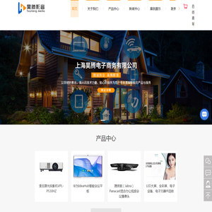 上海办公设备