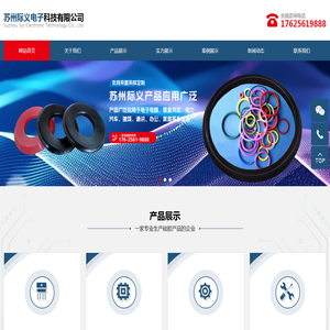 苏州际义电子科技有限公司