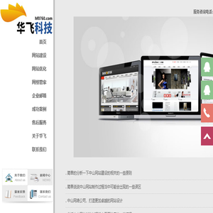 中山网站建设