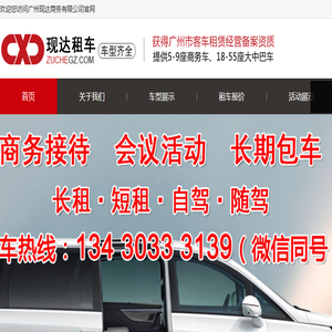 广州自驾配带司机租阿尔法埃尔法商务出租7座别克GL8包年租赁