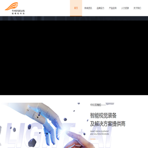 智能机器视觉