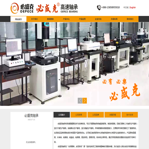 宁波欧佩克轴承有限公司