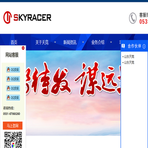 山东天竞电子科技有限公司