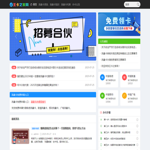 王卡之家网