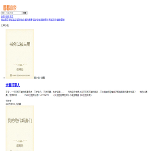 看小说