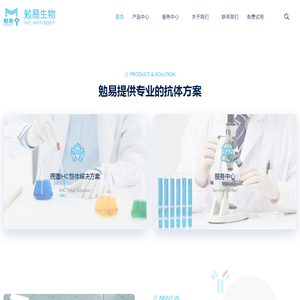 广州勉易生物科技有限公司