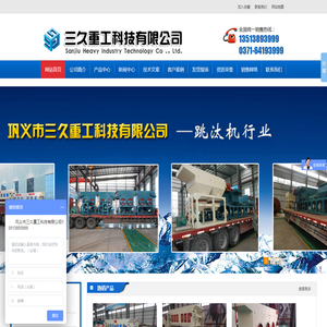 跳汰机