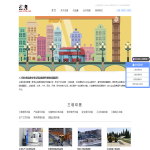 玄缘动画