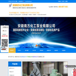 安徽衬氟磁力泵,安徽氟塑料离心泵生产厂家,安徽耐腐蚀磁力泵,安徽氟塑料磁力泵厂家,不锈钢磁力泵定制,衬氟泵定制厂家,耐腐蚀化工泵定制厂家