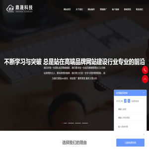 网站建设