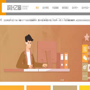 设计之窗