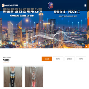 新疆电力线缆厂家
