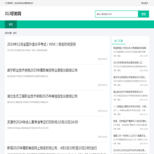 职业教育考证
