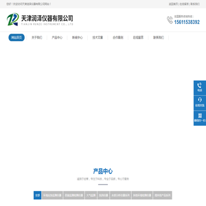 天津润泽恶臭监测仪,恶臭异味监测,车内异味如何检测