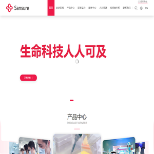 圣湘生物