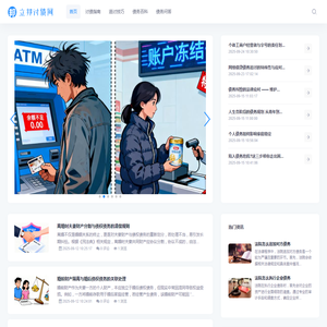 立邦讨债网