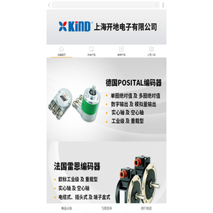 法国雷恩编码器