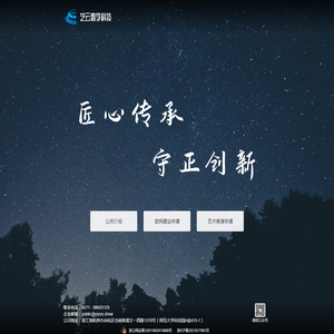 艺云数字