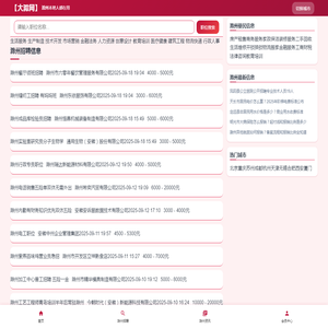 滁州人才网