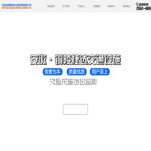 铜陵公路标线标牌