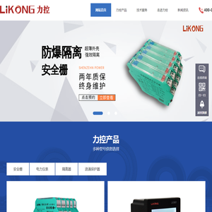 深圳力控智能科技致力于电力仪表