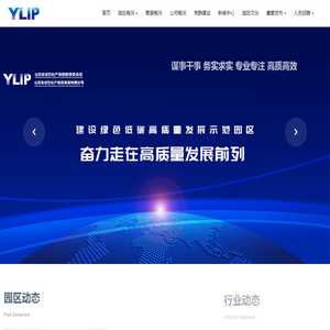 山东裕龙石化产业园发展有限公司