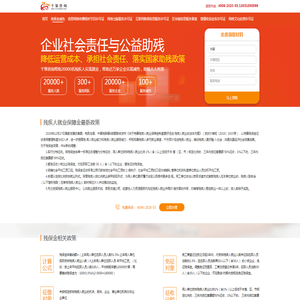 残保金申报