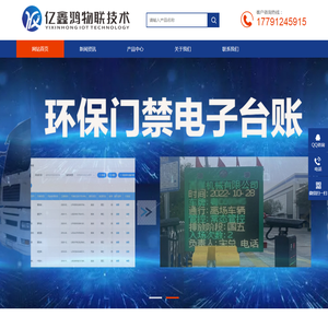 环保门禁