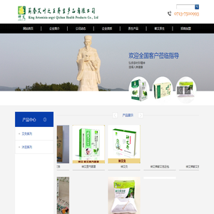 蕲春艾叶之王养生产品有限公司