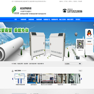 电磁加热器