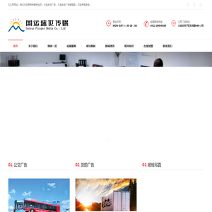 大连车体广告