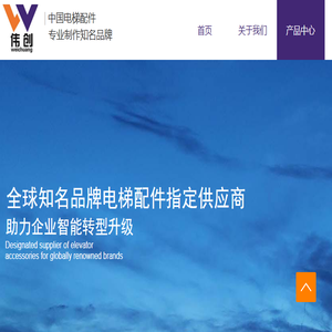 泰州市伟创电梯配件厂