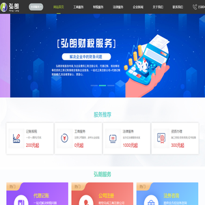 沈阳会计代账