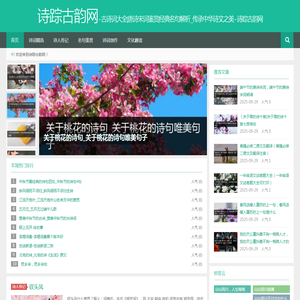 古诗词大全