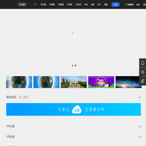 360VR全景云