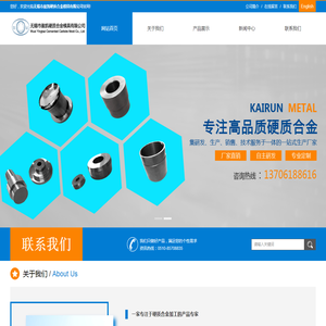 硬质合金模具加工