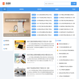 基础网