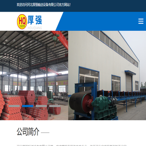 托辊,皮带机,缓冲床,改向滚筒,传动滚筒