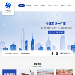 西安钢支撑租赁