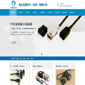 连接器