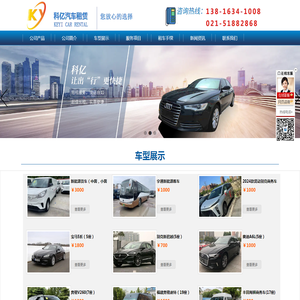 上海租车公司